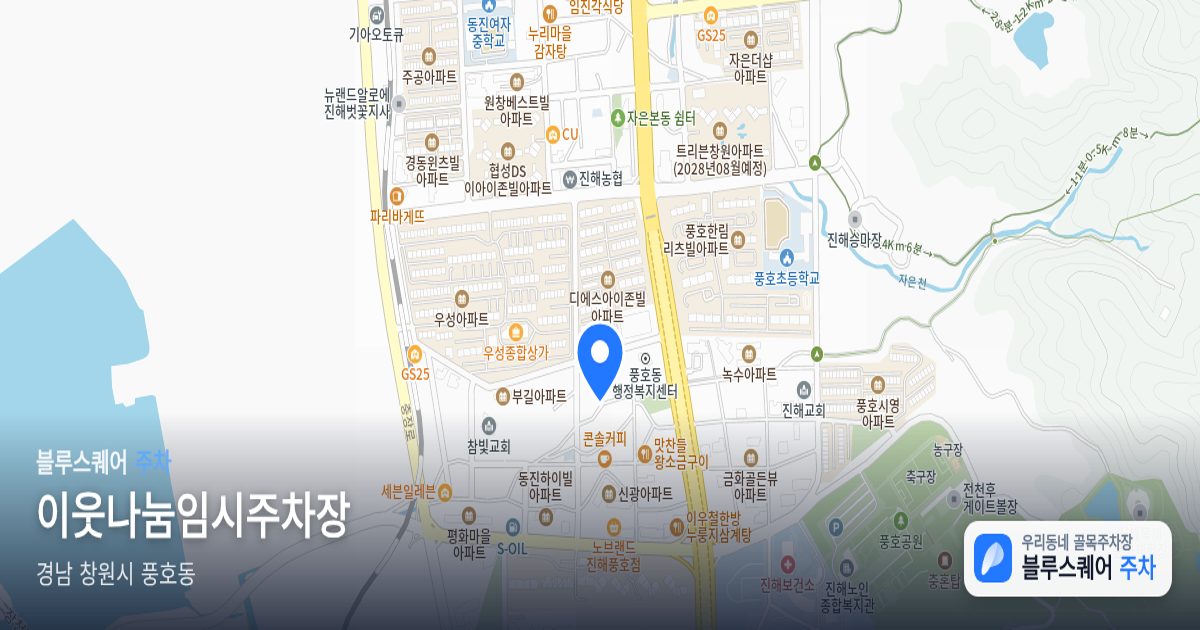 이웃나눔임시주차장 위치 지도