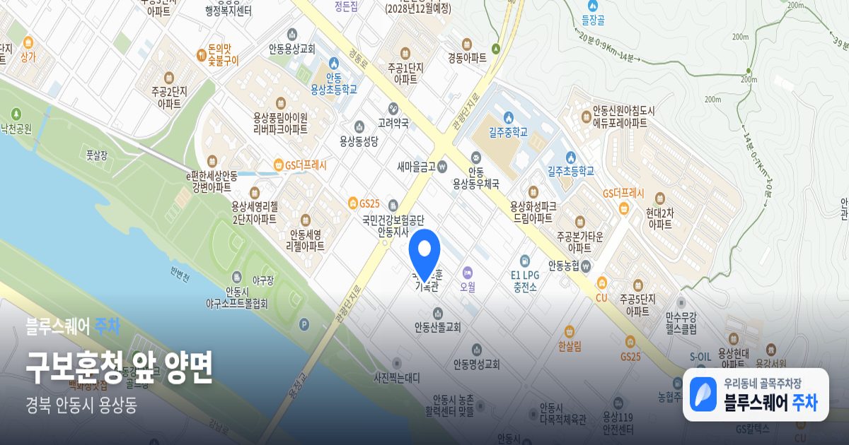 구보훈청 앞 양면 위치 지도