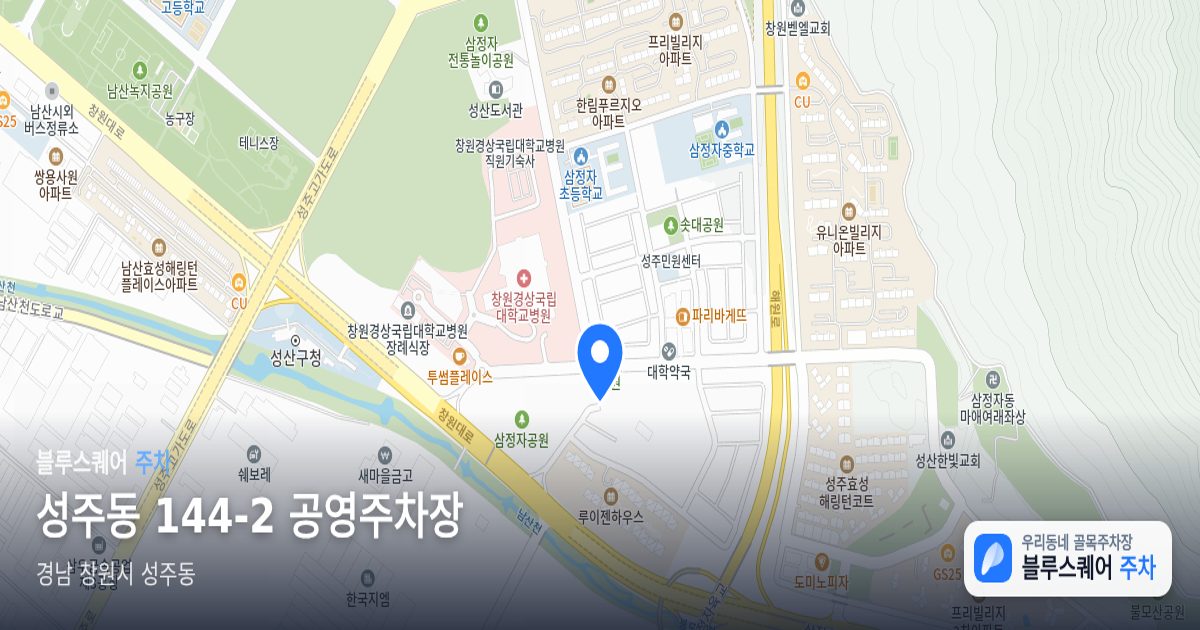 성주동 144-2 공영주차장 위치 지도