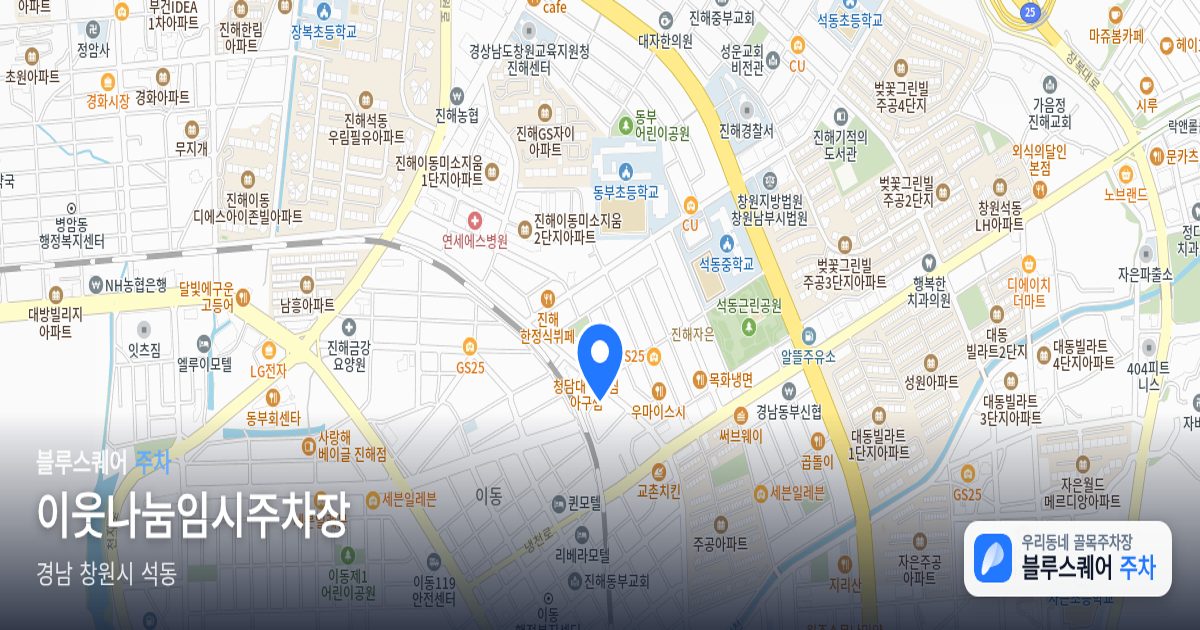 이웃나눔임시주차장 위치 지도
