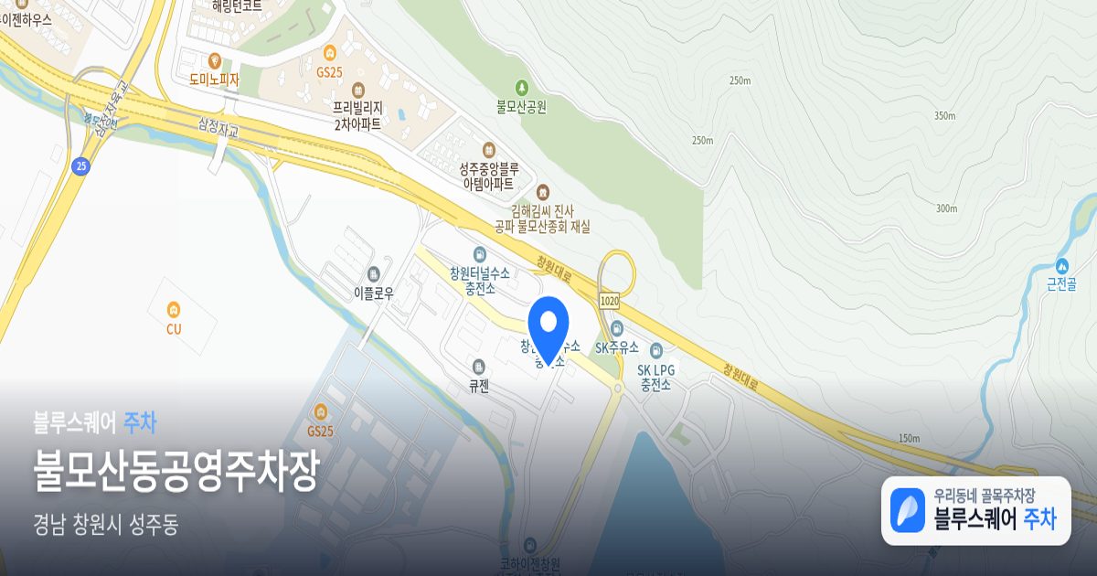 불모산동공영주차장 위치 지도