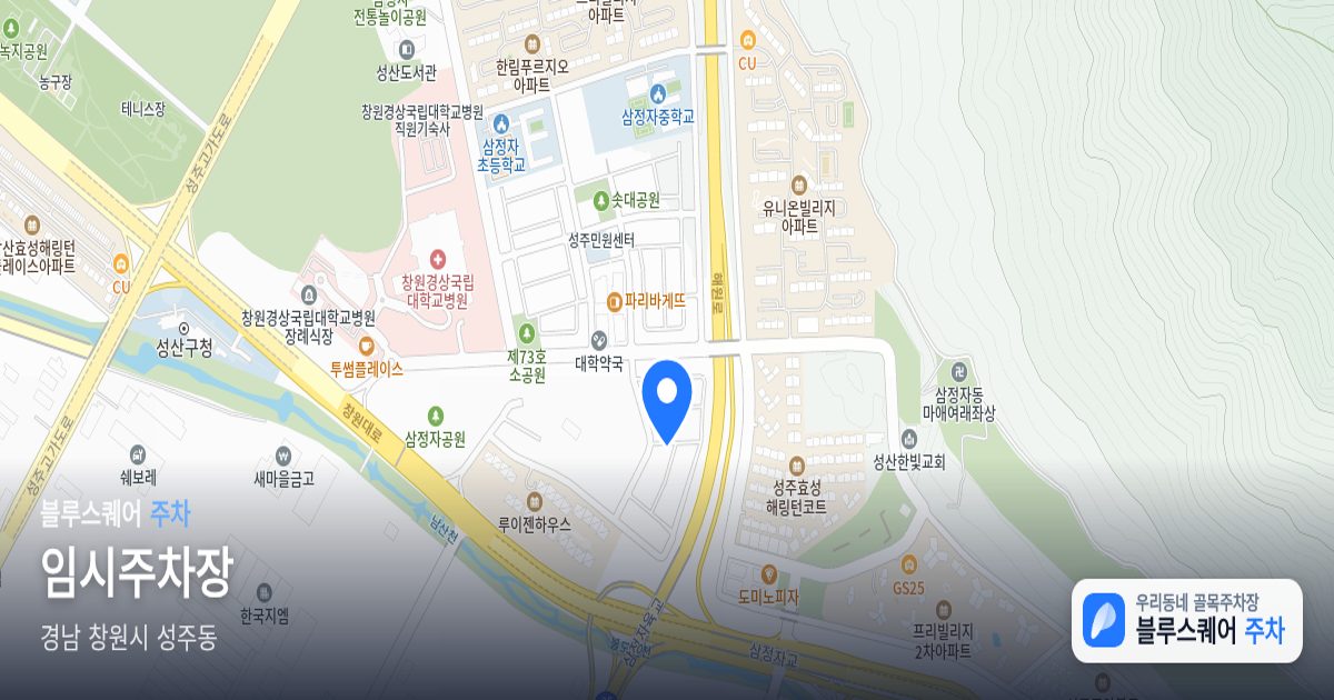 임시주차장 위치 지도