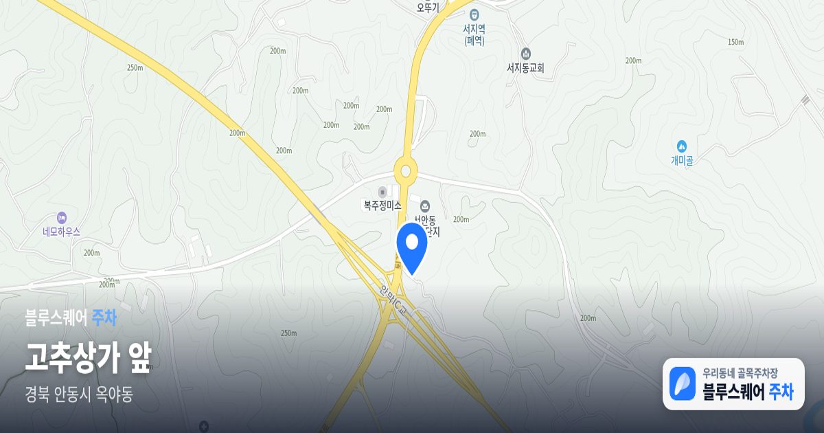 고추상가 앞 위치 지도