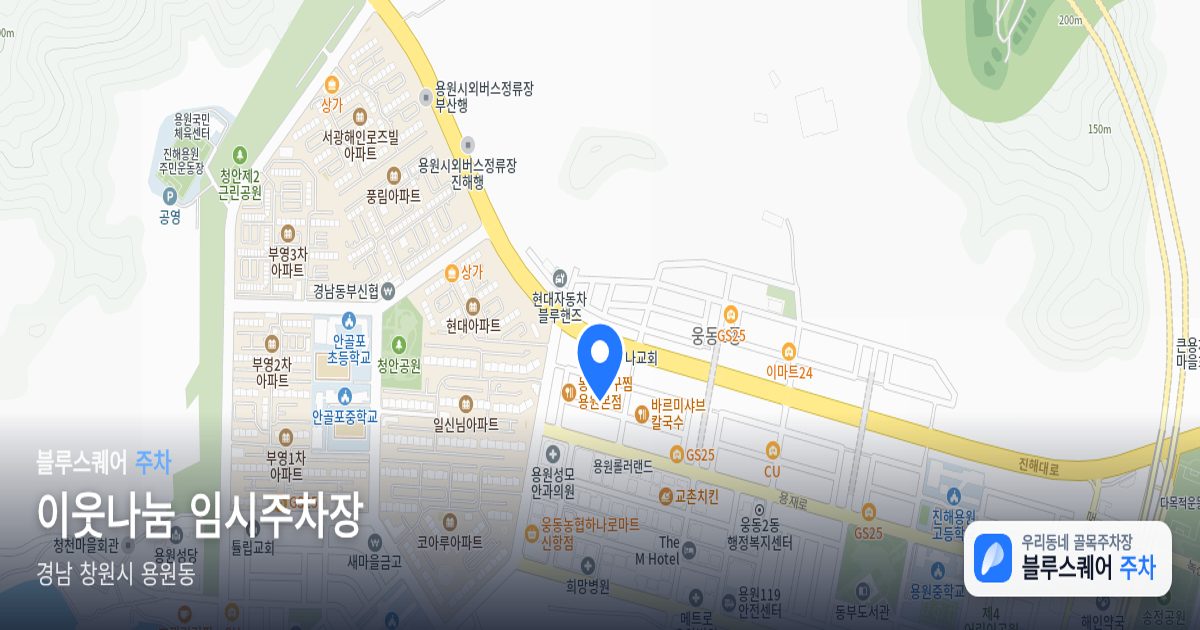 이웃나눔 임시주차장 위치 지도