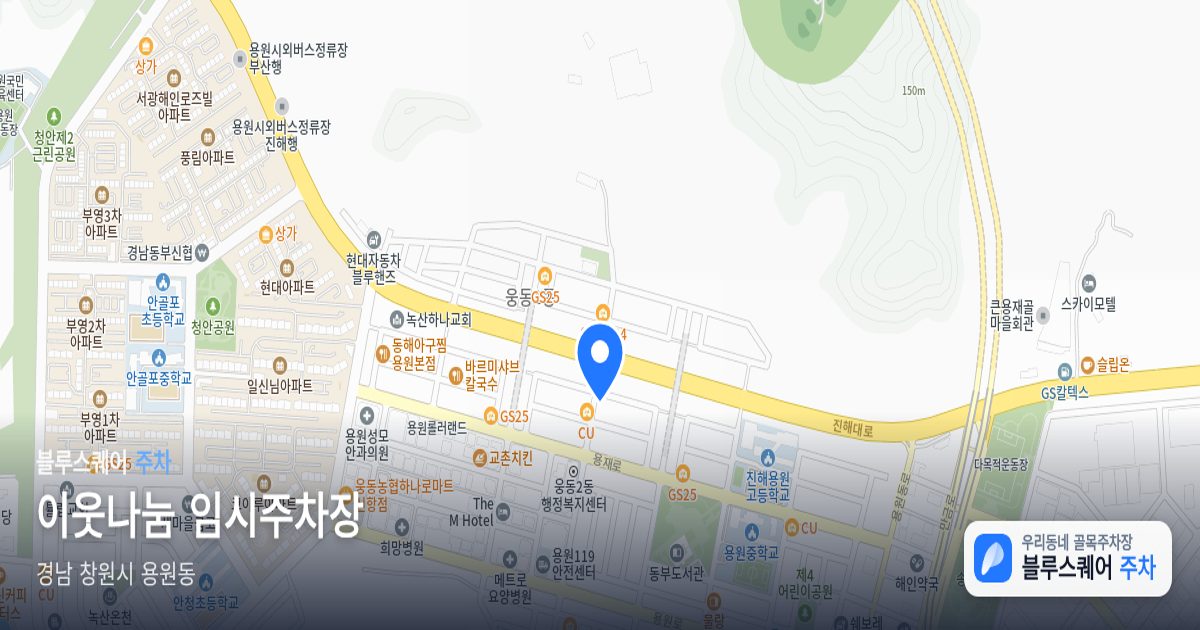 이웃나눔 임시주차장 위치 지도