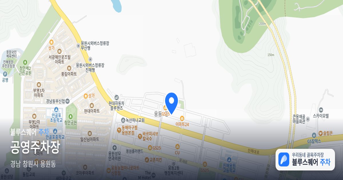 공영주차장 위치 지도