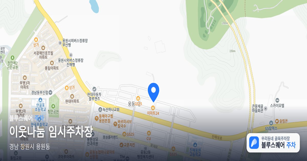 이웃나눔 임시주차장 위치 지도