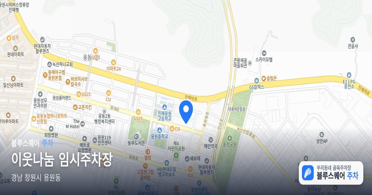 이웃나눔 임시주차장 위치 지도
