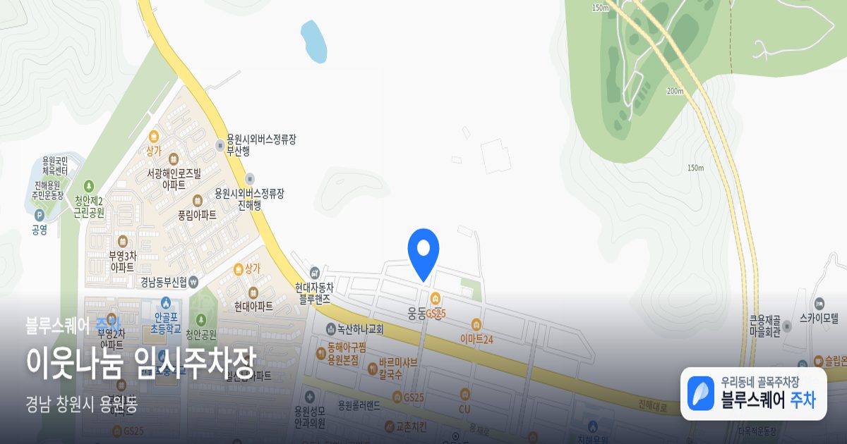 이웃나눔 임시주차장 위치 지도