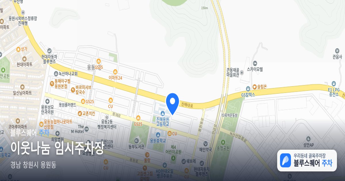 이웃나눔 임시주차장 위치 지도