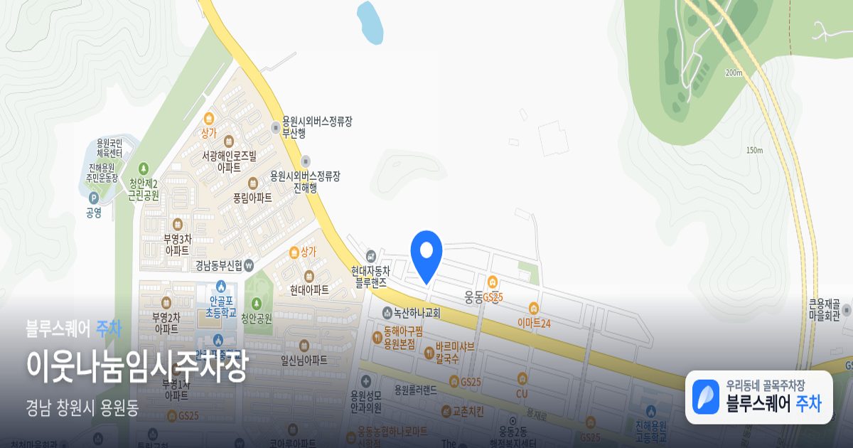 이웃나눔임시주차장 위치 지도