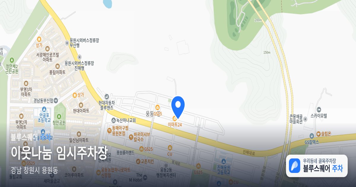이웃나눔 임시주차장 위치 지도