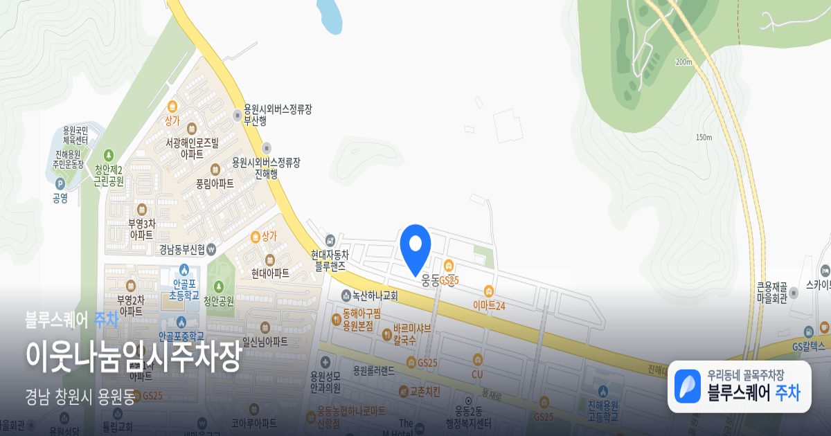 이웃나눔임시주차장 위치 지도