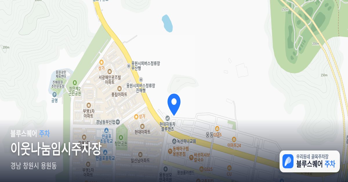 이웃나눔임시주차장 위치 지도
