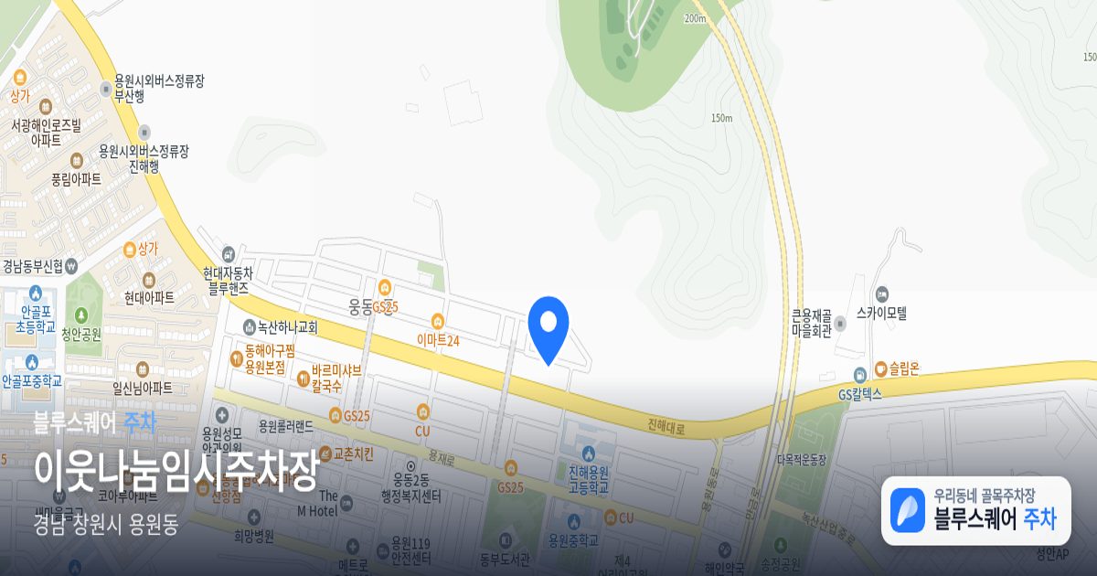 이웃나눔임시주차장 위치 지도