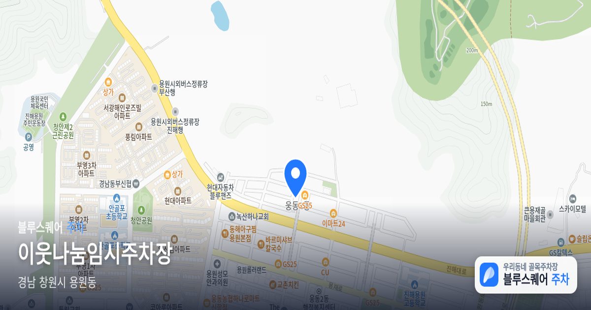 이웃나눔임시주차장 위치 지도