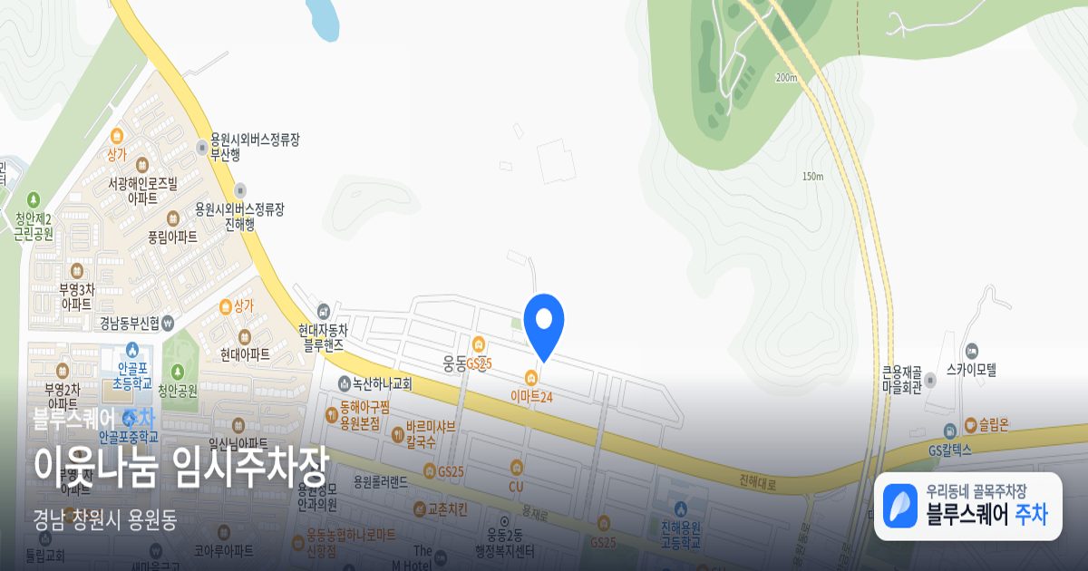 이웃나눔 임시주차장 위치 지도