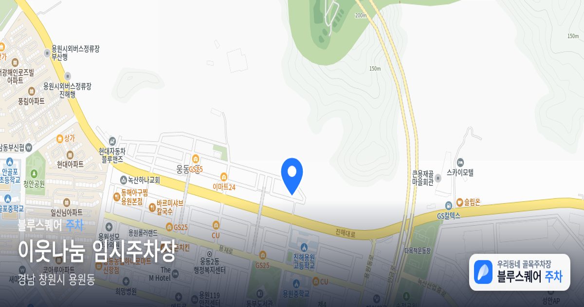 이웃나눔 임시주차장 위치 지도