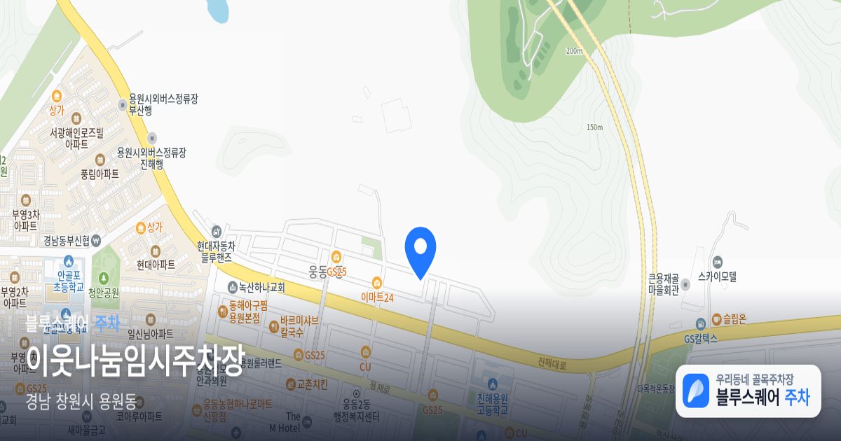 이웃나눔임시주차장 위치 지도