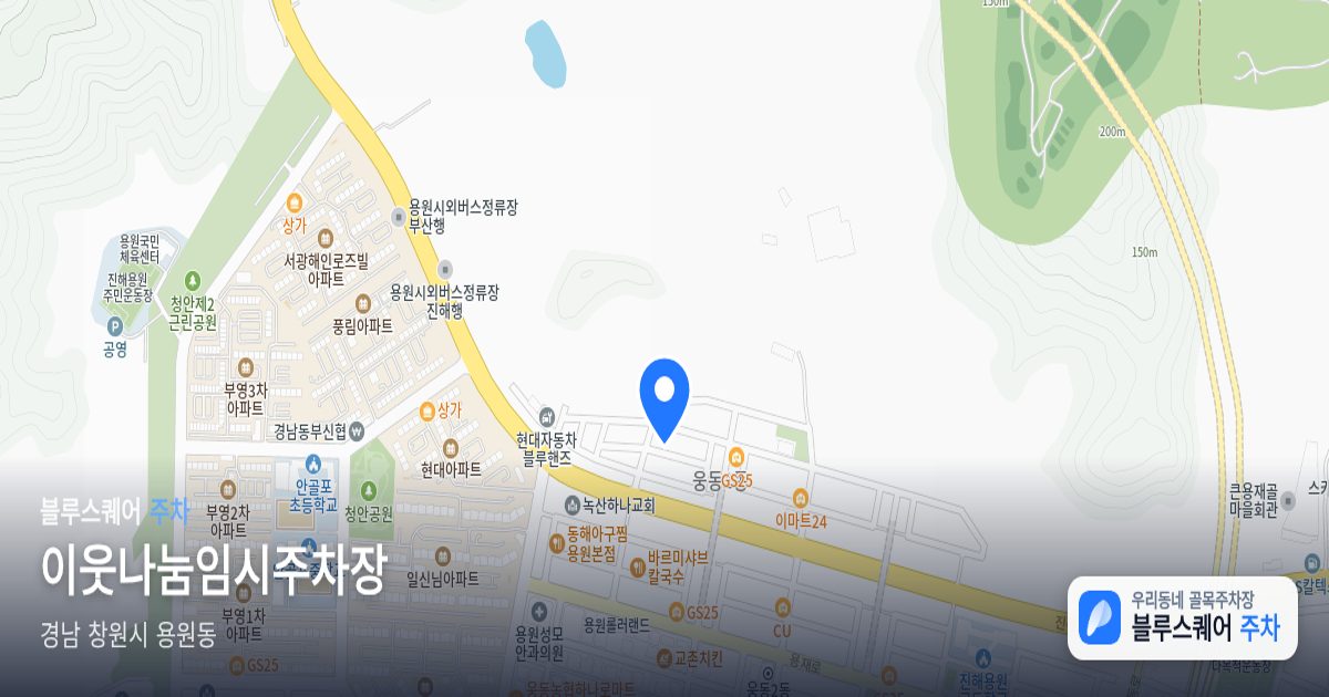 이웃나눔임시주차장 위치 지도