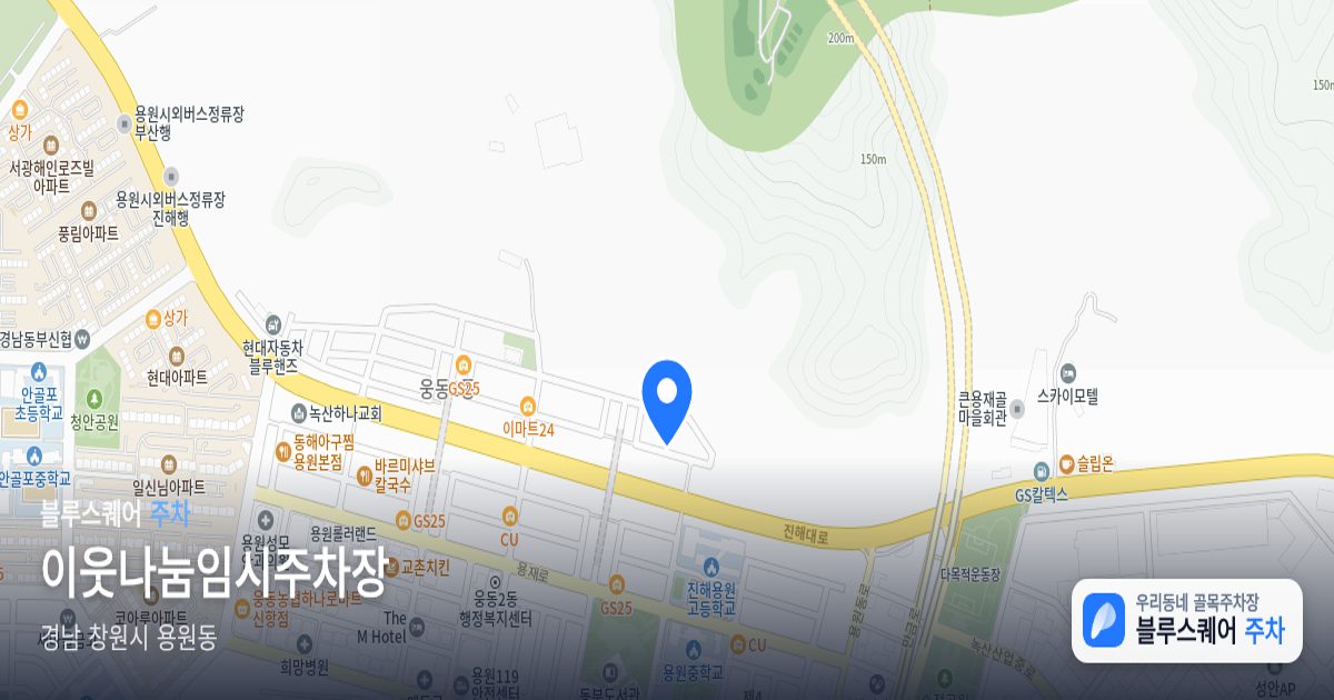 이웃나눔임시주차장 위치 지도