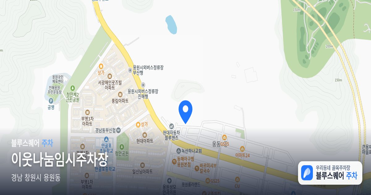 이웃나눔임시주차장 위치 지도