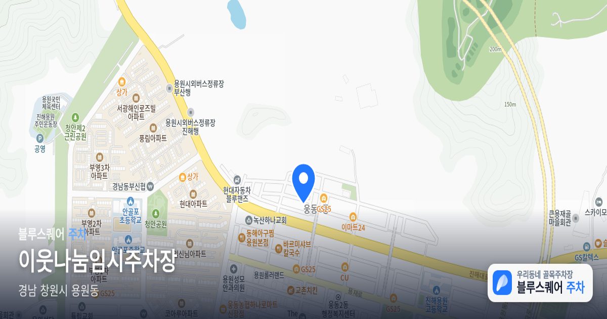 이웃나눔임시주차장 위치 지도