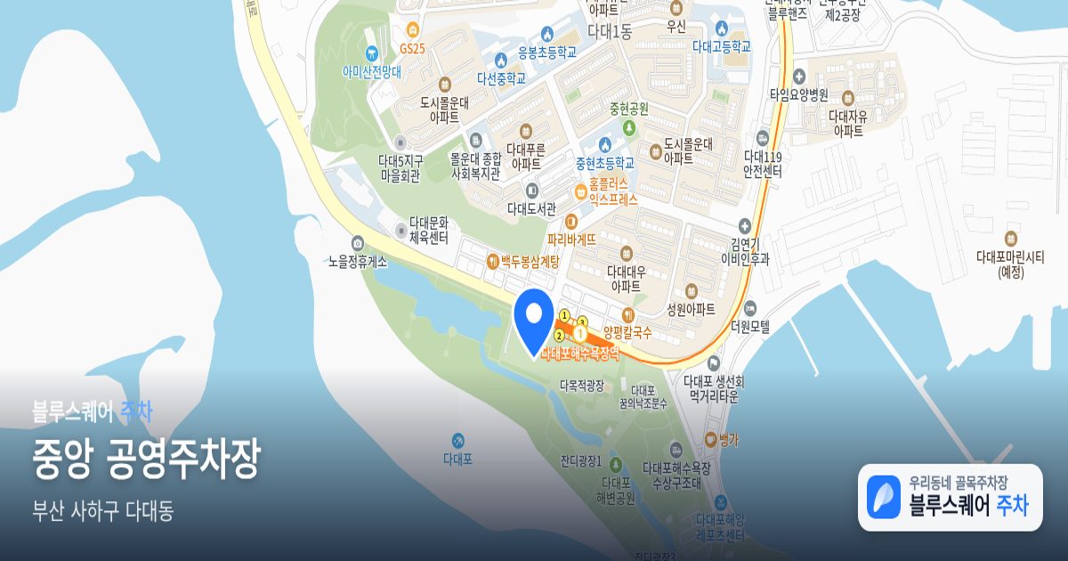 중앙 공영주차장 위치 지도