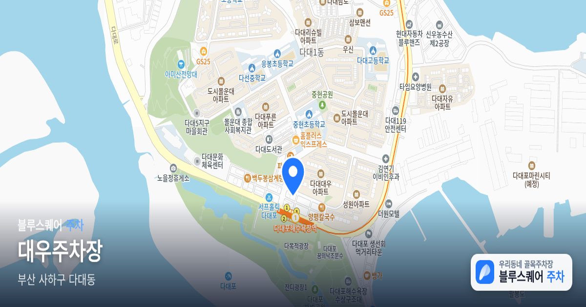 대우주차장 위치 지도