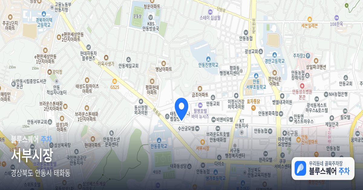 서부시장 위치 지도