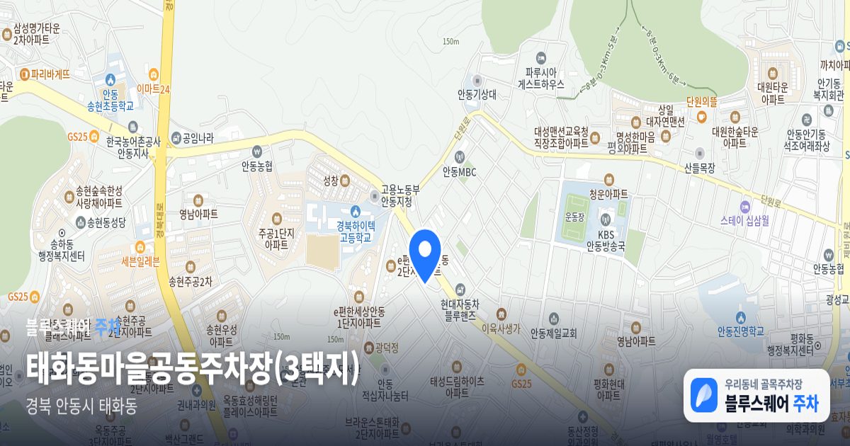 태화동마을공동주차장(3택지) 위치 지도