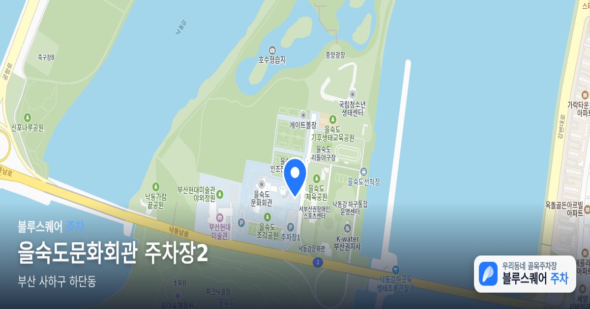 을숙도문화회관 주차장2 위치 지도