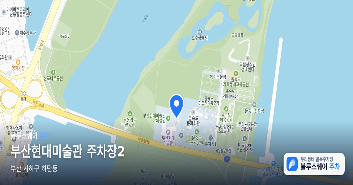부산현대미술관 주차장2 위치 지도