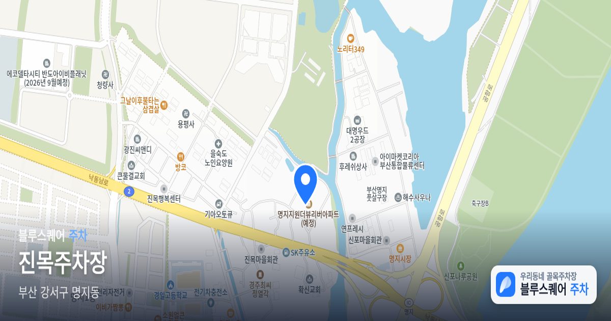 진목주차장 위치 지도