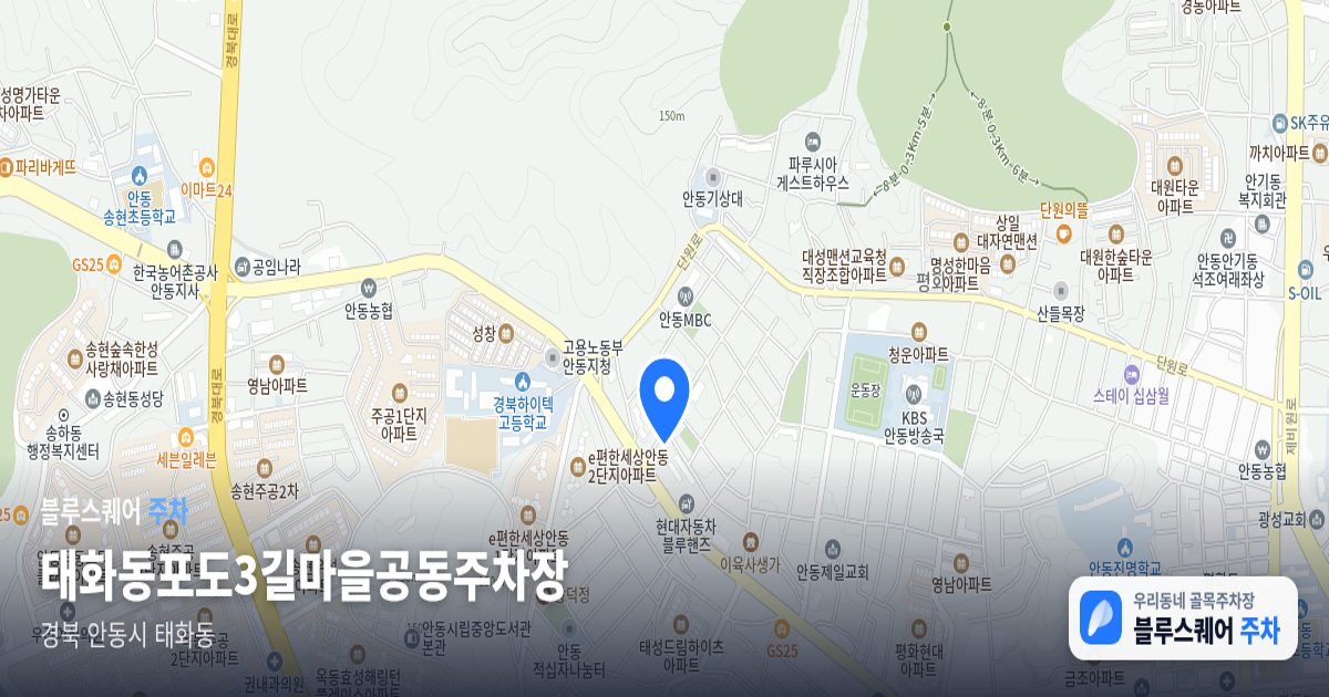 태화동포도3길마을공동주차장 위치 지도