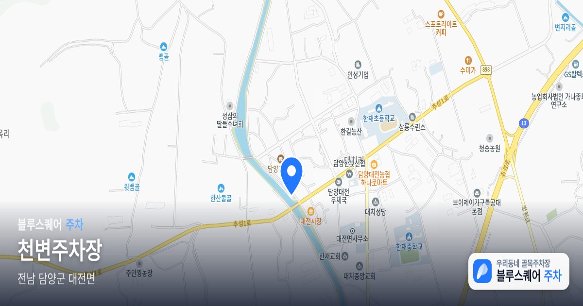 천변주차장 위치 지도