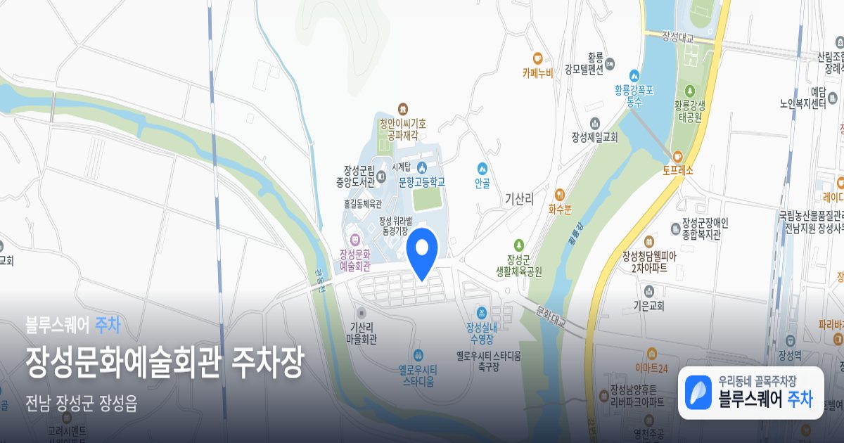 장성문화예술회관 주차장 위치 지도
