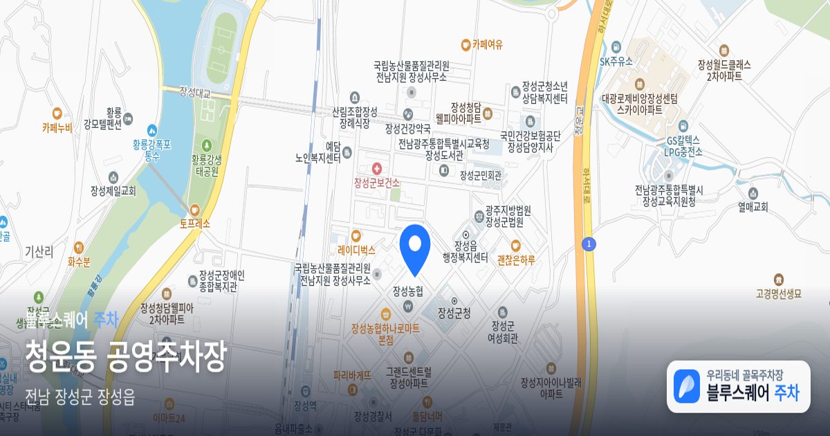 청운동 공영주차장 위치 지도