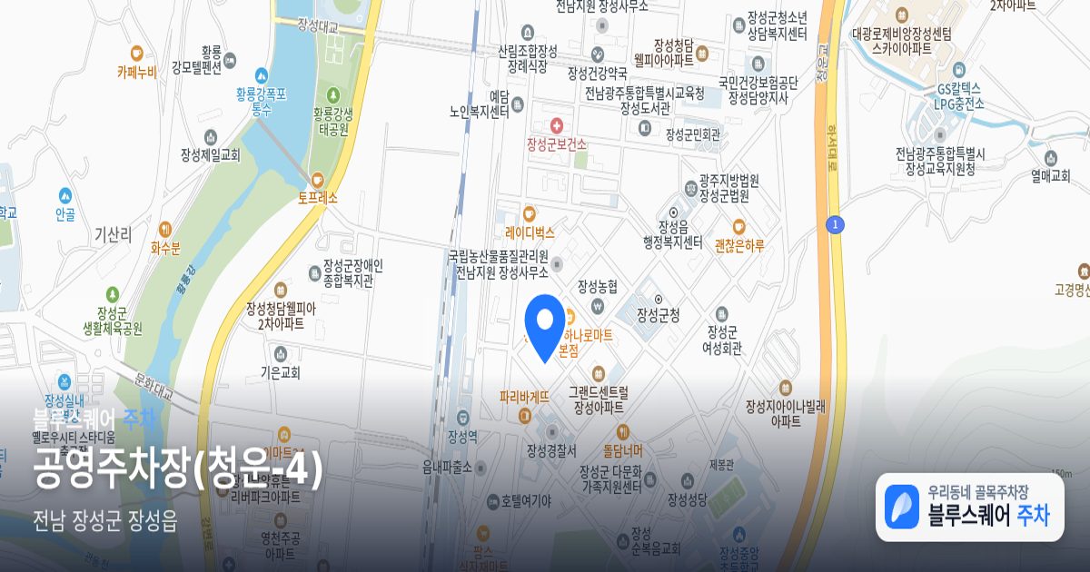 공영주차장(청운-4) 위치 지도