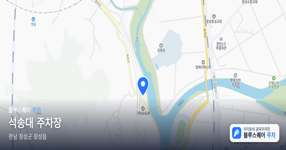 석송대 주차장 위치 지도