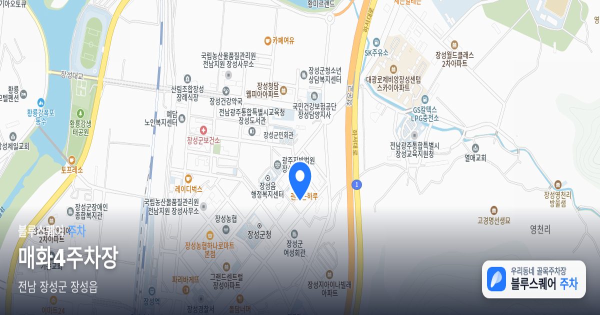 매화4주차장 위치 지도