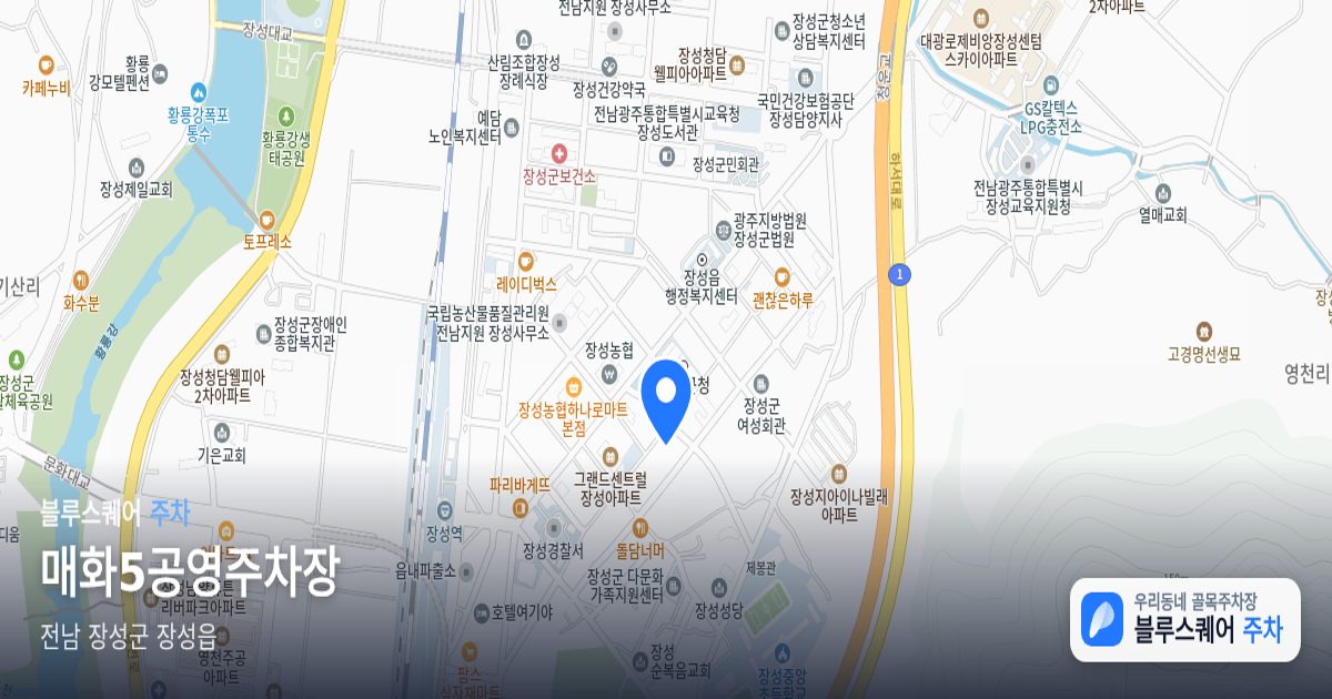 매화5공영주차장 위치 지도