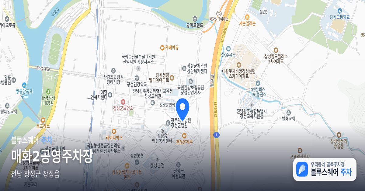 매화2공영주차장 위치 지도