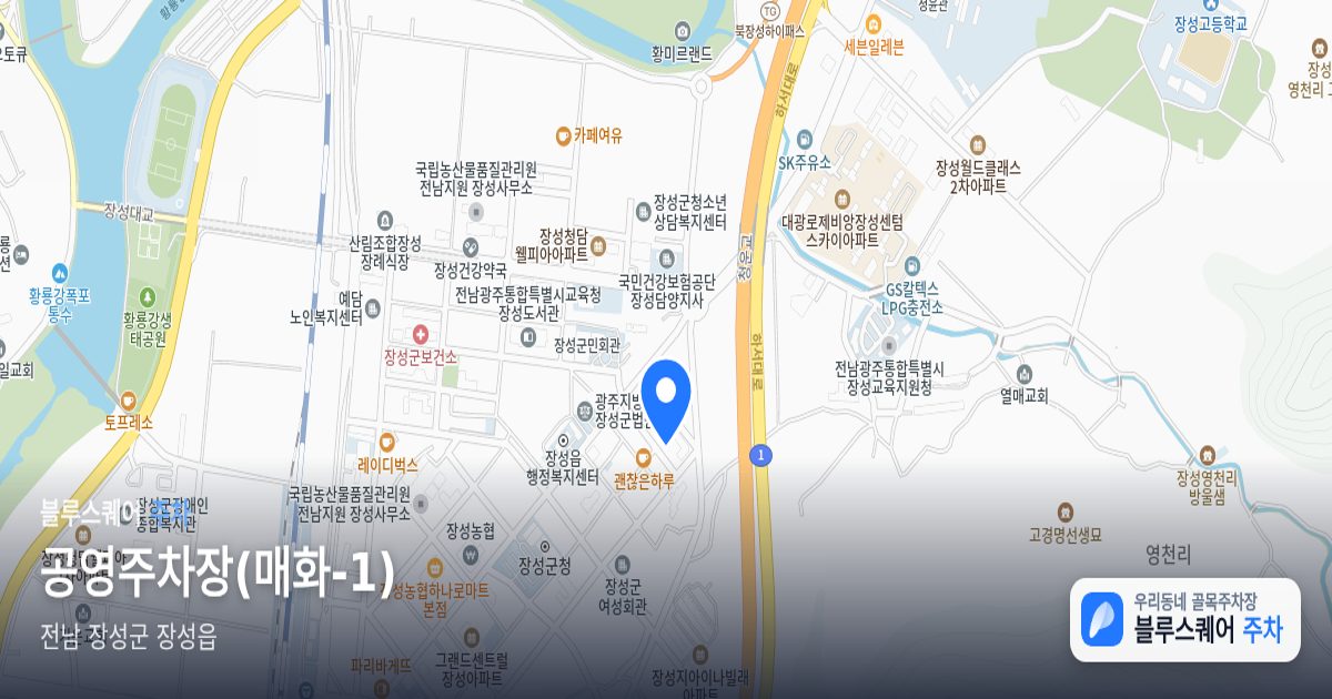 공영주차장(매화-1) 위치 지도