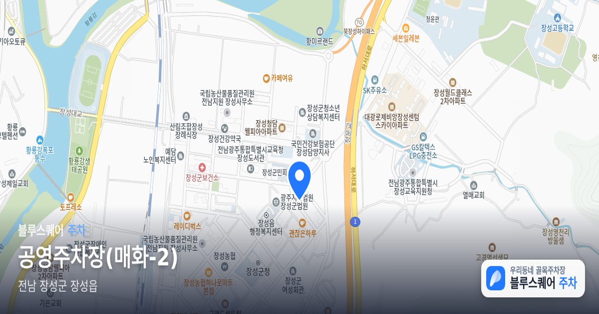 공영주차장(매화-2) 위치 지도