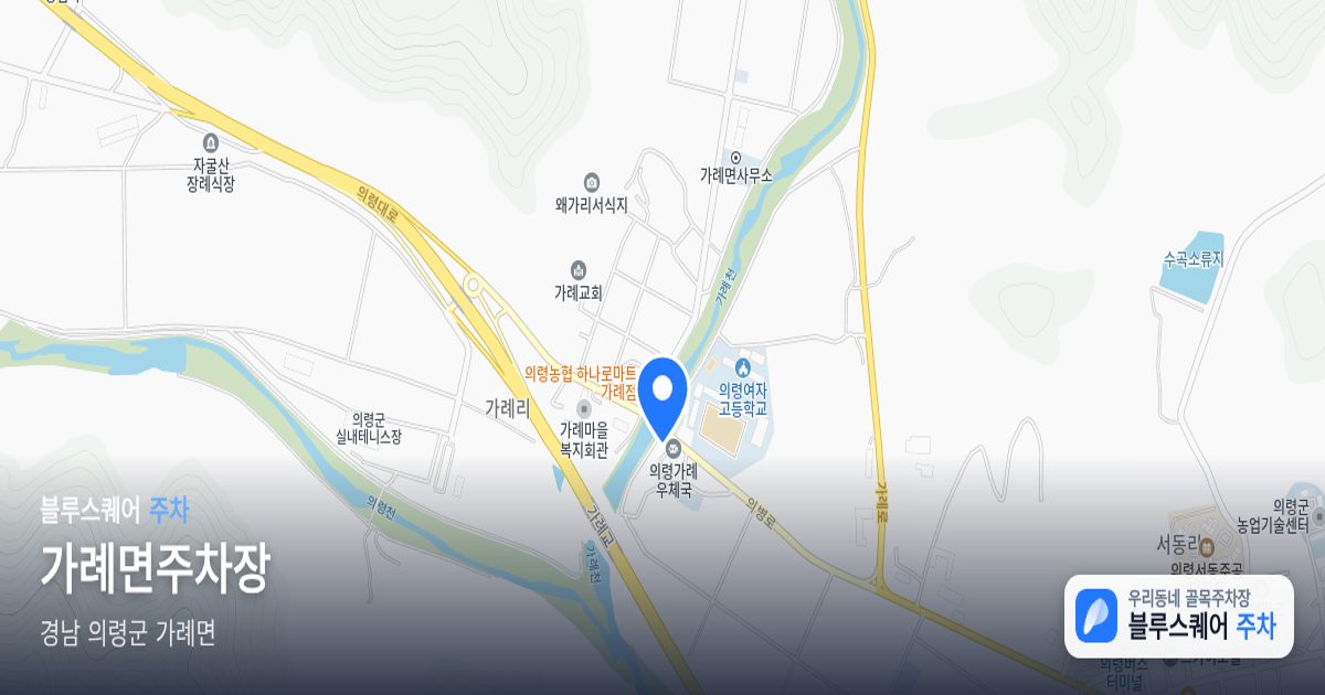 가례면주차장 위치 지도