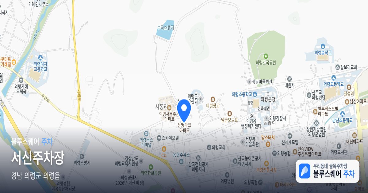 서신주차장 위치 지도