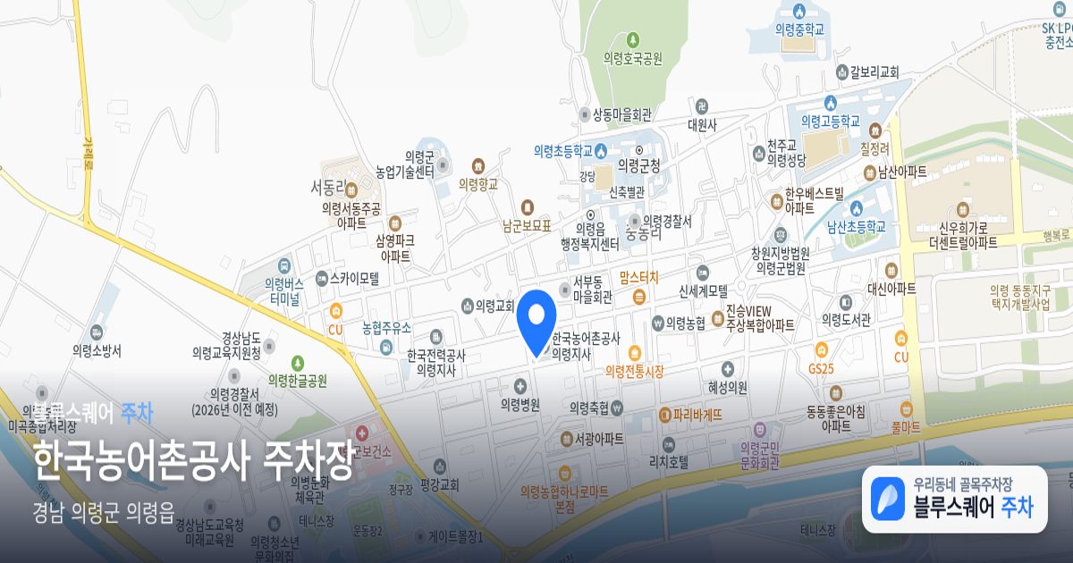 한국농어촌공사 주차장 위치 지도