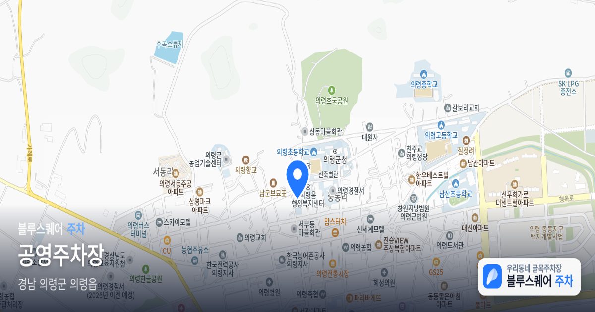 공영주차장 위치 지도