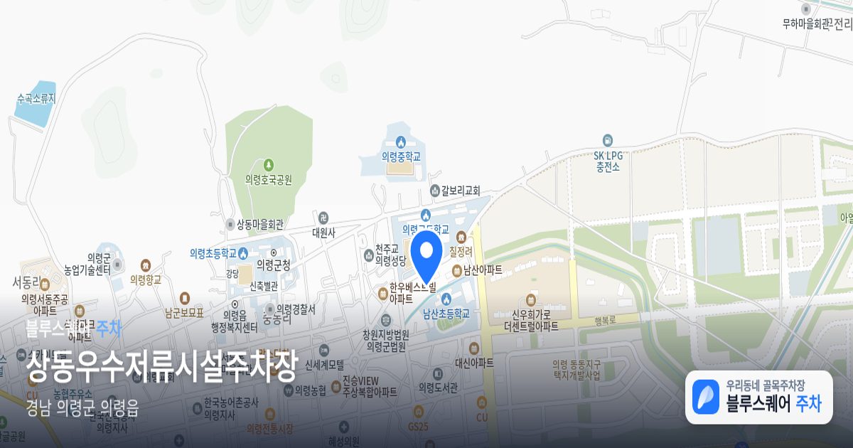 상동우수저류시설주차장 위치 지도